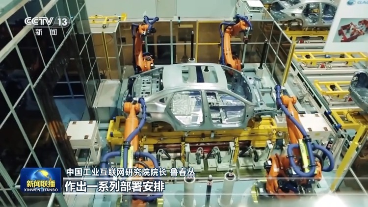 新思想引領新征程丨工業(yè)互聯網提速 為新型工業(yè)化提供強勁動能