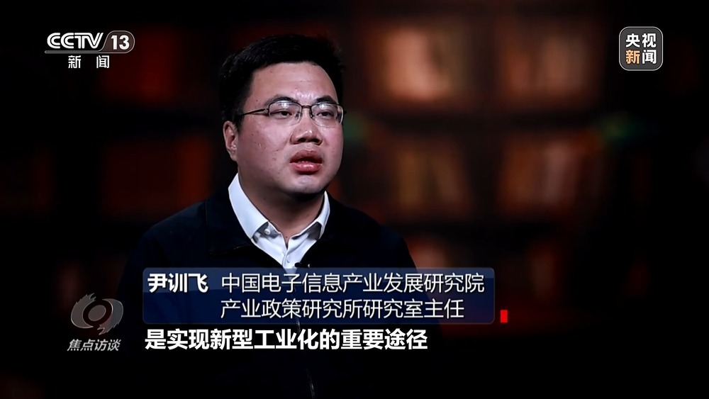 焦點訪談丨我國制造業(yè)邁入全要素協(xié)同的智能化新階段